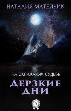 Ксения Герцик - Проклятие Черного бриллианта (СИ)