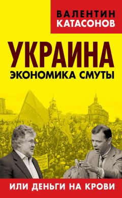 Андрей Манчук - Украина. Анатомия катастрофы