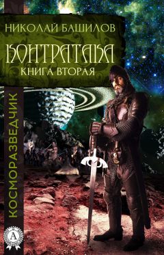 Генри Барс - Ключевой элемент. Книга 2. Постапокалипсис в миниатюре