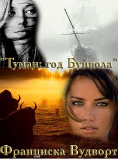 Екатерина Голинченко - Мелодия Бесконечности. Симфония чувств
