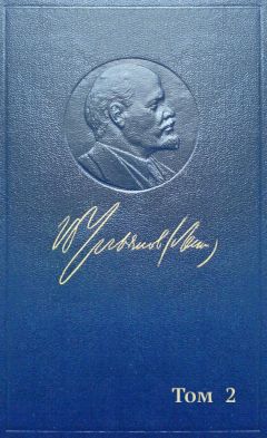 Владимир Ленин (Ульянов) - Полное собрание сочинений. Том 40. Декабрь 1919 – апрель 1920