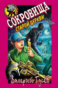 Евгений Титаренко - Открытия, войны, странствия адмирал-генералиссимуса и его начальника штаба на воде, на земле и под землей