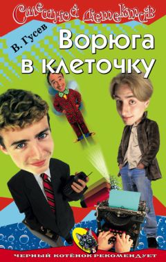 Кассандра Клэр - Медная перчатка