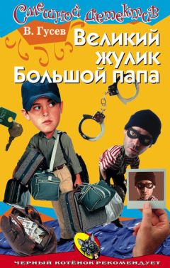 Кассандра Клэр - Медная перчатка