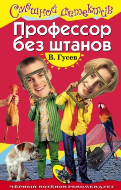 Валерий Гусев - Тусовка на острове Скелета