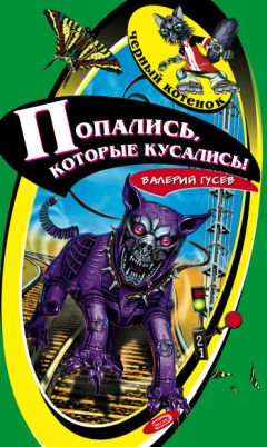 Валерий Гусев - Под девятой сосной в чистом поле