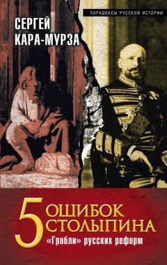 Сергей Кара-Мурза - «Совок» вспоминает свою жизнь