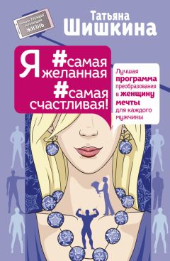 Татьяна Аптулаева - Я скоро стану мамой. Главная книга для главного события в вашей жизни