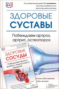 Ольга Копылова - Сердце и сосуды. Большая энциклопедия здоровья