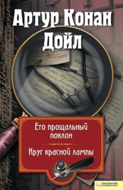 Сибери Куинн - Ужас на поле для гольфа. Приключения Жюля де Грандена (сборник)