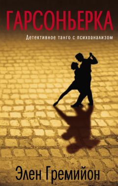 Рут Уэйр - В темном-темном лесу