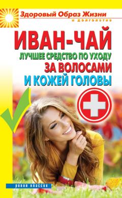 Лариса Славгородская - Домашний косметолог: все, что нужно знать современной женщине