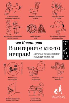 Александр Панчин - Защита от темных искусств. Путеводитель по миру паранормальных явлений