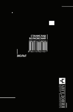 Виктор Пелевин - Лампа Мафусаила, или Крайняя битва чекистов с масонами