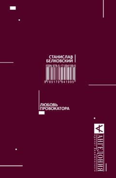 Леонид Милов - Почему Россия не стала Европой