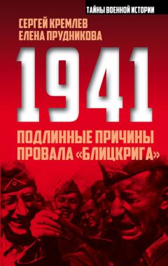 Александр Бондаренко - Горькое лето 1941 года