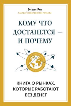 Джим Коллинз - Построенные навечно: Успех компаний, обладающих видением