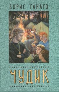 Русская Православная Церковь  - Молитвослов на русском языке