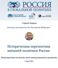 А. Корабельников - КАВКАЗСКАЯ УГРОЗА: история, современность и перспектива