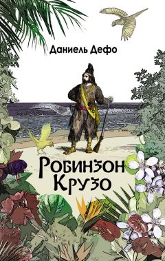 Вадим Абоносимов - Великое путешествие. Часть 1