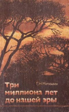 Лев Мухин - Планеты и жизнь