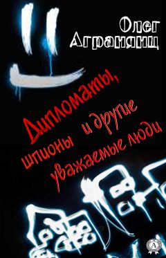 Олег Веденеев - Гады