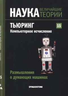 Roger Orrit - У атомов тоже есть сердце. Резерфорд. Атомное ядро.