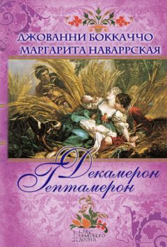  Эпосы, легенды и сказания - Махабхарата