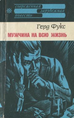 Леонид Нечаев - Ожидание друга, или признания подростка