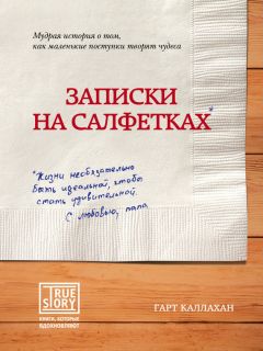 Рейнбоу Рауэлл - Верность