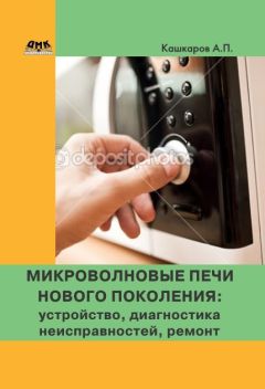 Владислав Волгин - Ремонт двигателя своими руками. 68 моделей автомобилей «ВАЗ»