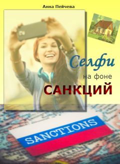 Владимир Гурвич - Анна Каренина. Вариант ХХІ века