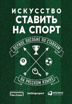 Дэвид Чейз - Искусство войны. Руководство для бизнеса