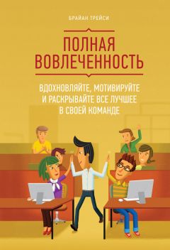 Брайан Грейзер - Любопытный – значит успешный книга о том, как владение информацией позволяет владеть миром