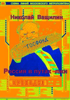 Николай Костомаров - Гетманство Выговского