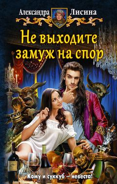 Анна Клименко - Вампир для истинной королевы