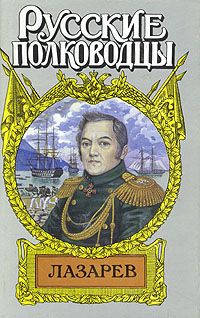 Олег Михайлов - Кутузов