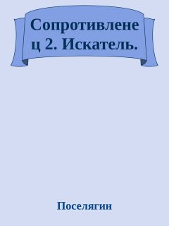Лейтон Миа - Герой