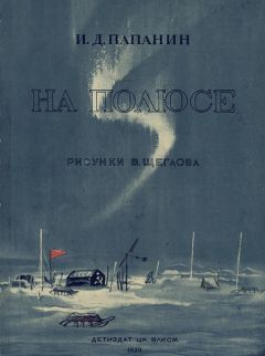 Валентин Аккуратов - Право на риск