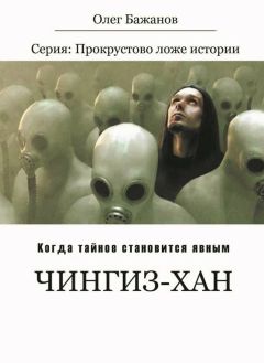 Хамант Льюис - Опасное путешествие в глубь тысячелетий