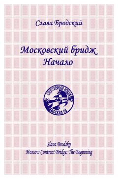 Слава Бродский - Исторические анекдоты