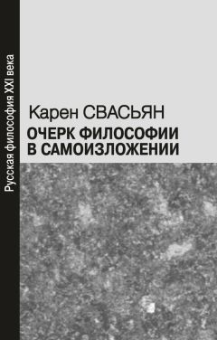 Виктор Печорин - Бог и человек. Парадоксы откровения