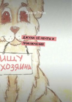 Тимур Суворов - Необыкновенные приключения Шустрика, героя Мяукии