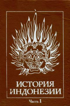 Геннадий Бандиленко - История Индонезии Часть 1