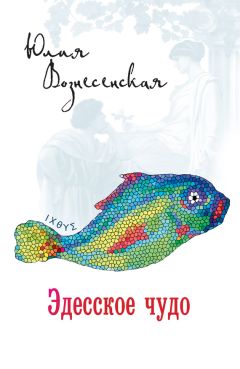 Федерико Андахази - Фламандский секрет