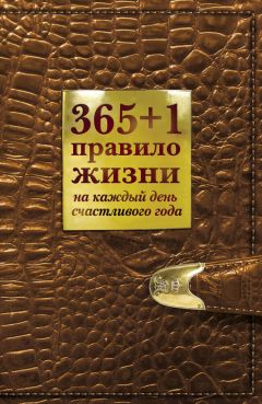 Сергей Ковалев - Дао благополучия. История вашего будущего