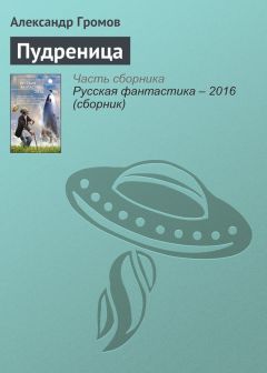 Борис Романовский - Парень из послезавтра (ранняя редакция)