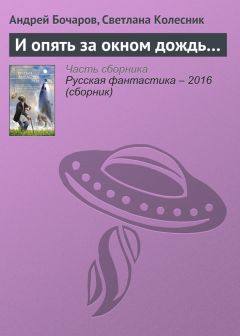 Питер Дикинсон - Продавец погоды