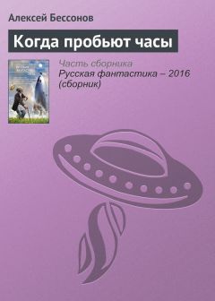 Ирина Швецова - Красные волки