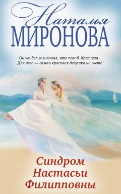 Марина Меньщикова (Голубева) - Морская волчица. Приключенческий роман о любви